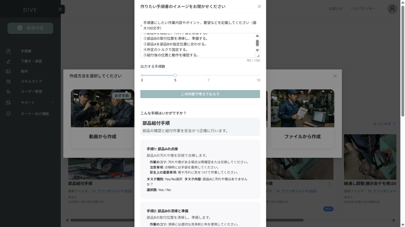 ブログアイキャッチ102手順ドラフト作成