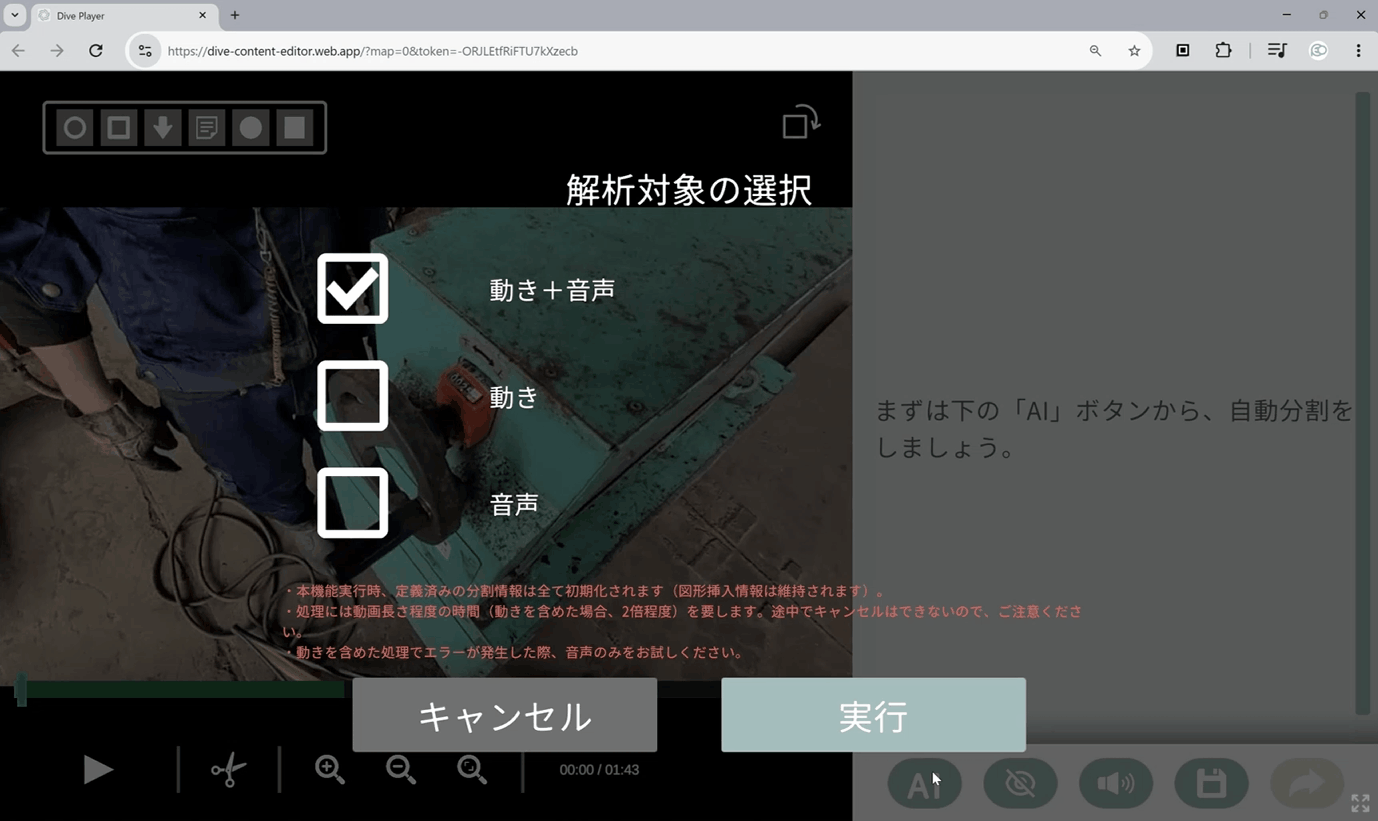 AI分割部分