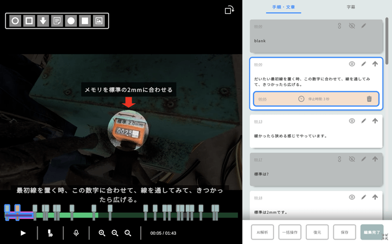 Diveオブジェクト挿入機能