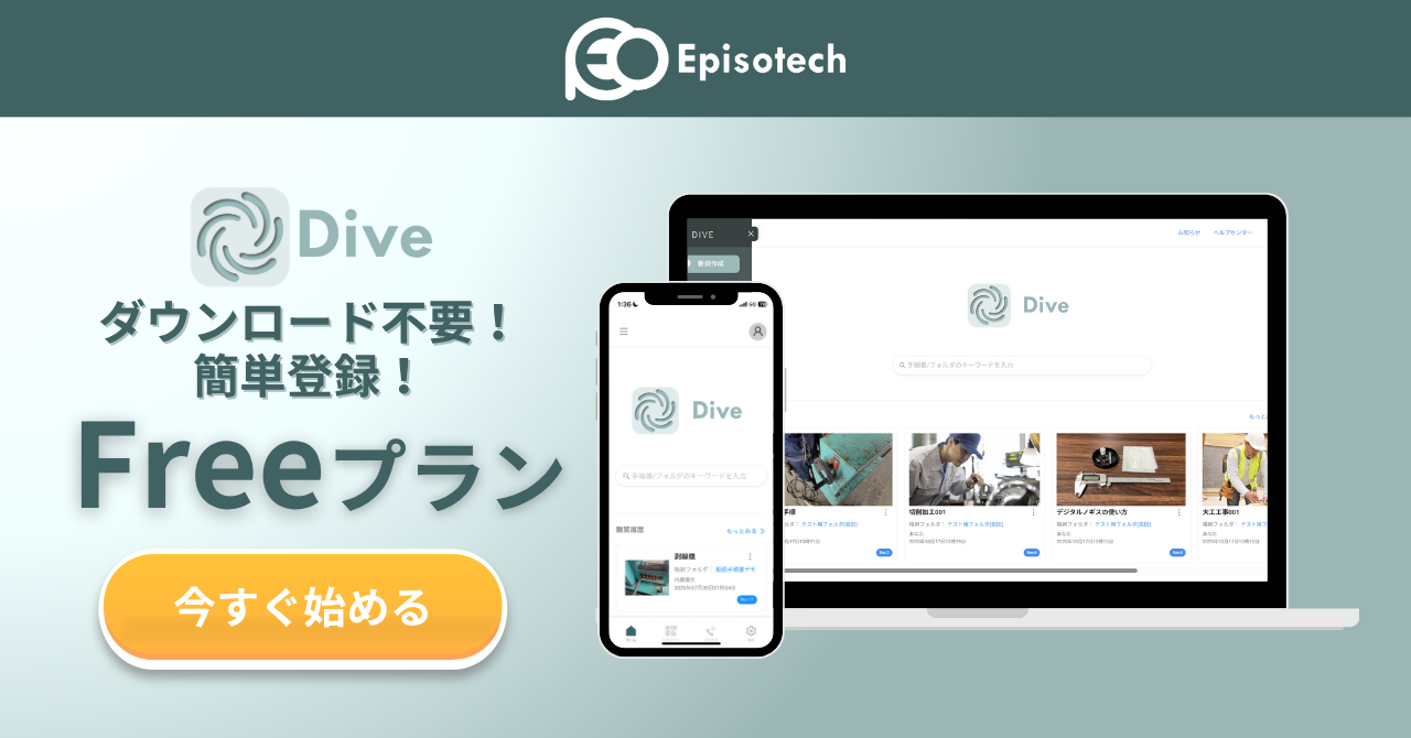 Freeプラン明確層向けメルマガCTA002