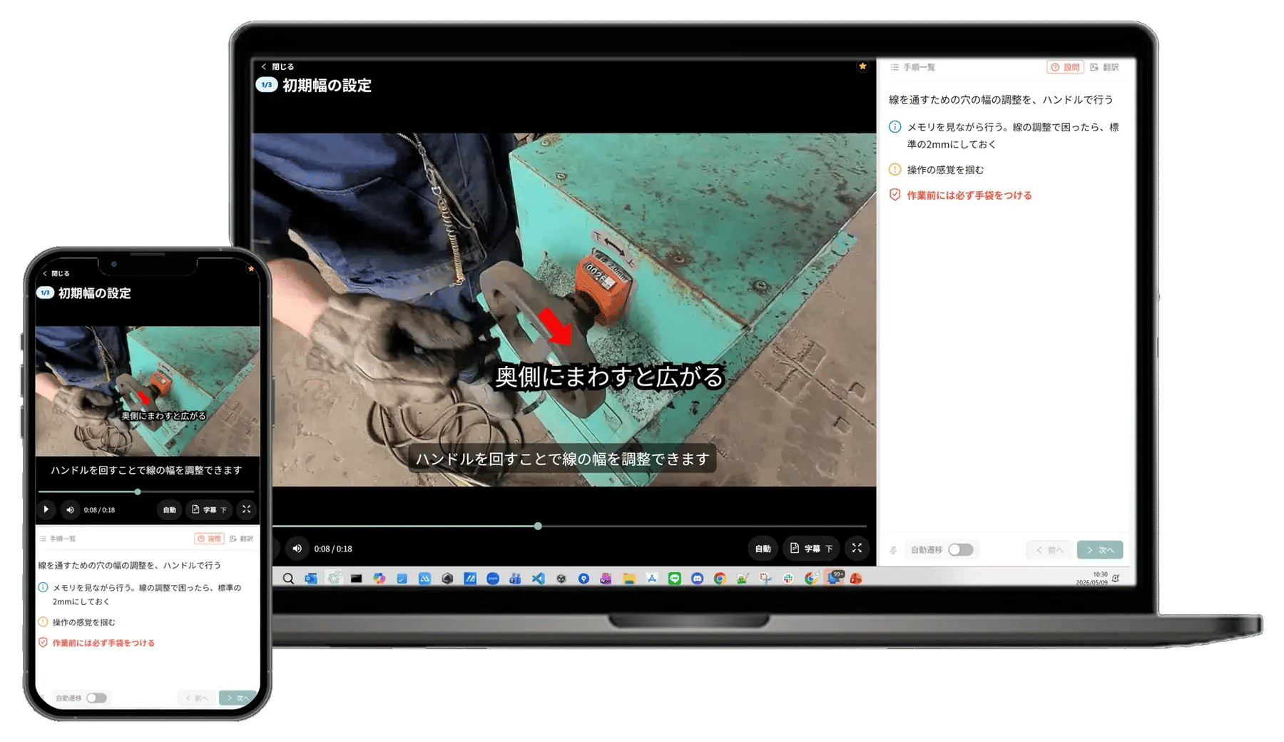 Dive の動画手順書を PC とスマートフォンで見ている画面