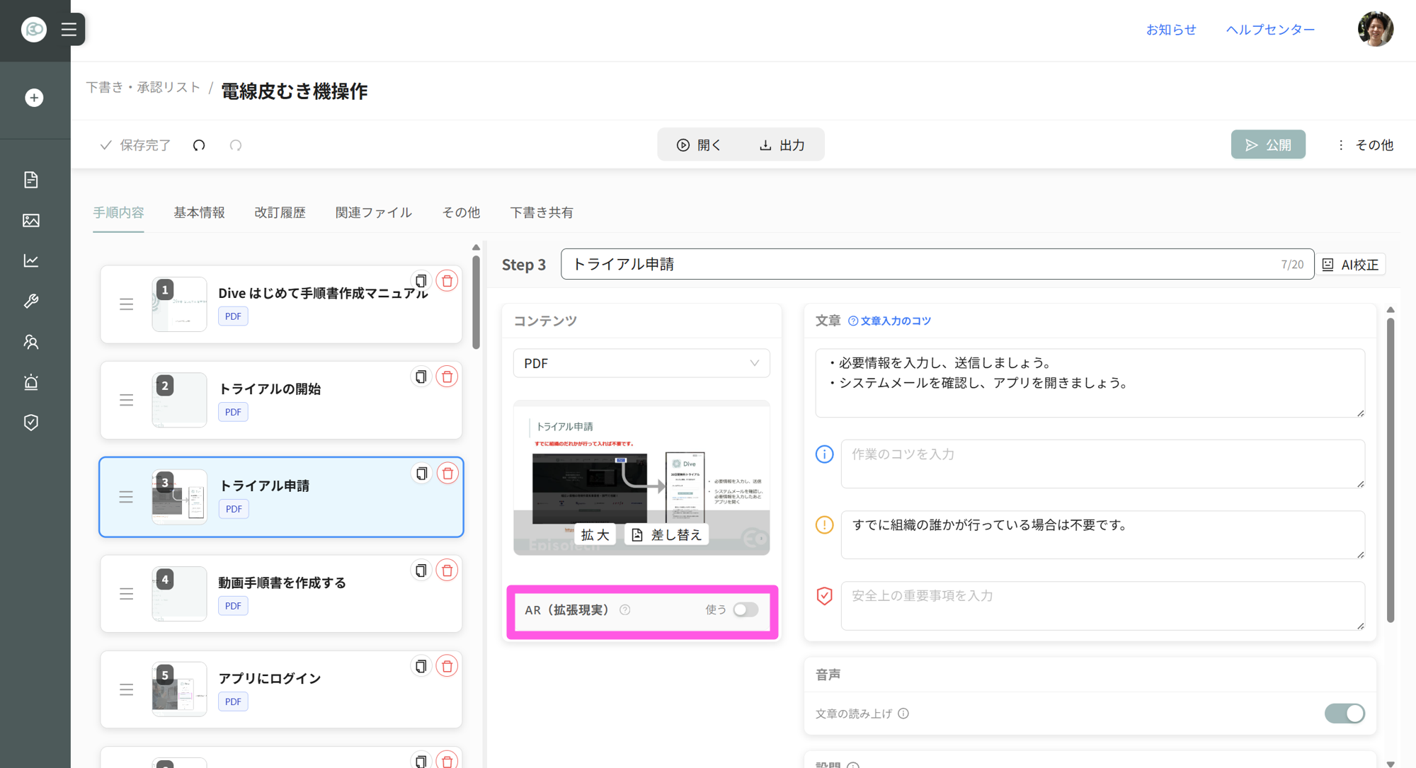AR：現物に情報を重ねて場所・位置を伝える