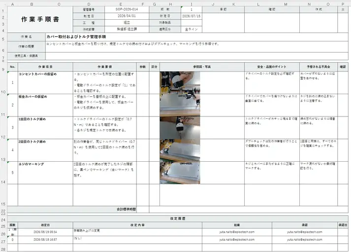 Example exported to a company's SOP template