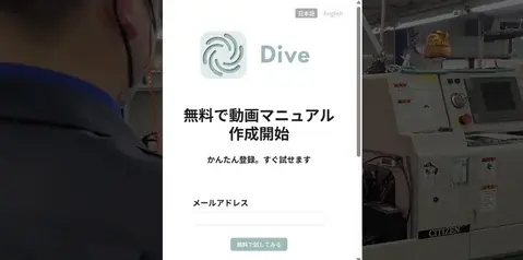 Free plan sign-up screen
